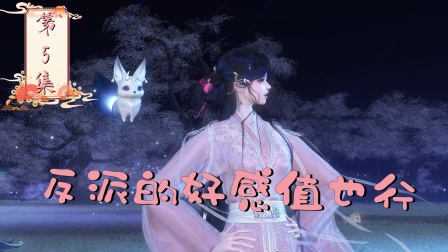 摆烂二师姐 5集