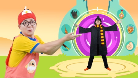 好奇先生的魔法世界 25集