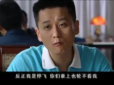 鹰隼大队 15集