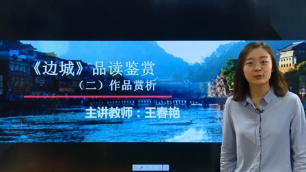 高二语文 春季 同步精讲 8集