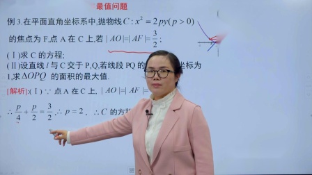 高考数学提分秘籍&mdash;&mdash;立体几何与解析几何 120集