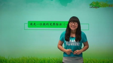 数学 基础强化 四年级 上册 人教版 21集
