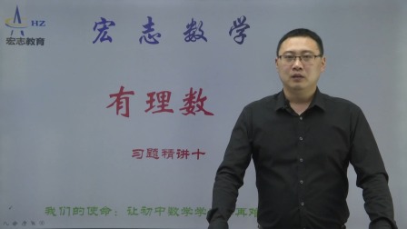 七年级上册数学章节知识点配套题型精讲 10集