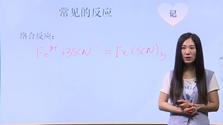 化学必修1 基础精讲班 19集