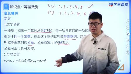 学王课堂 人教版高中数学B版选择性必修第三册 5集