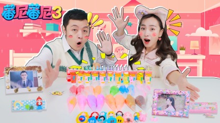 蕃尼蕃尼 第三季 17集