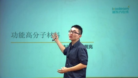 高中化学选修5基础精讲班 2集