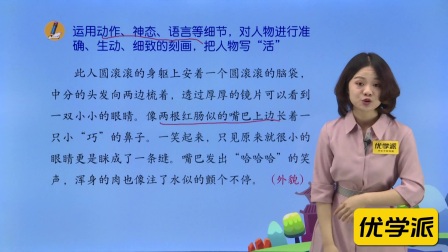 方洲优学 五年级下册&middot;同步作文 11集