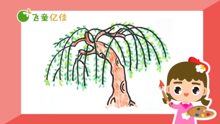 飞童亿佳儿童趣味绘画 春季篇 12集