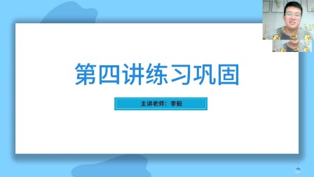 小学数学同步课六年级部编版 8集