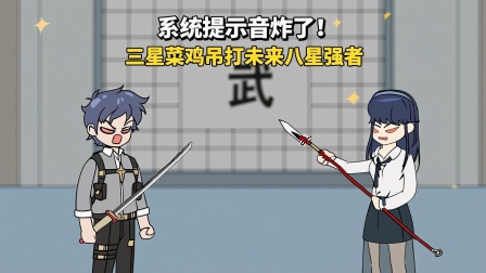 我在末日卡BUG 13集