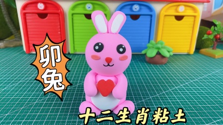 粘土十二生肖 4集
