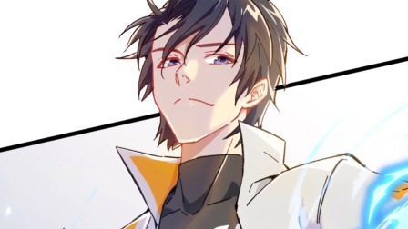 这个修士来自未来 动态漫画 第1季 17集