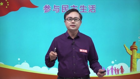 政治九年级上册 人教部编版 5集