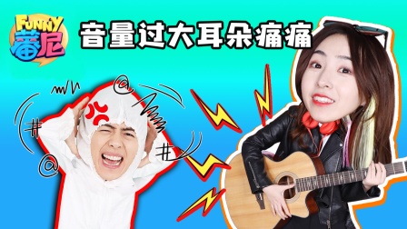 蕃尼健康课：人体小知识 9集