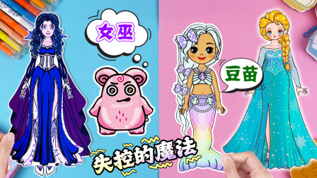 豆苗公主安静书 99集