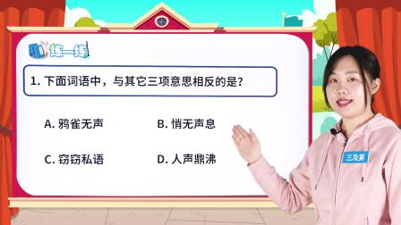 部编版语文 四年级上册 语文精讲 13集