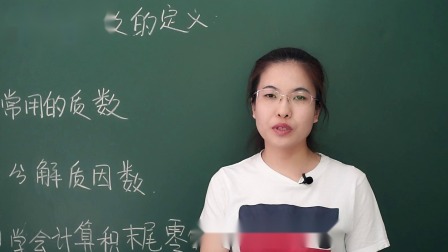 小升初奥数：质数与合数 1集