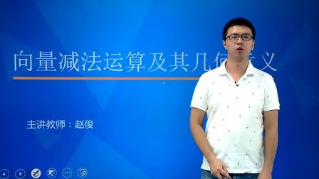 数学必修4 基础精讲班 11集