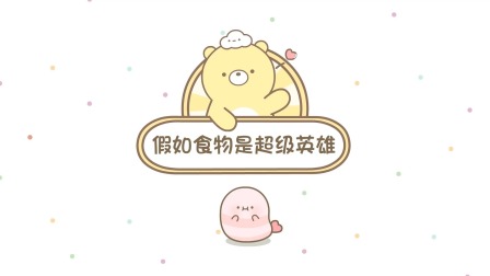 元气食堂 第二季 15集
