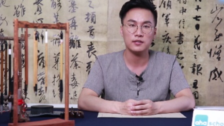 少年第一堂毛笔书法入门课 19集