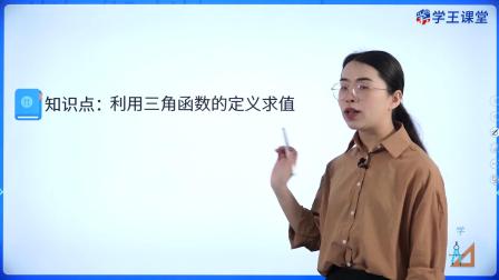 学王课堂 人教版高中数学B版必修第三册 11集