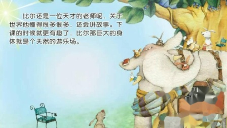 学前领先班 精彩阅读 5集