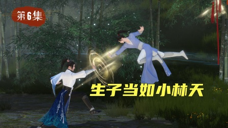 仙外仙 6集