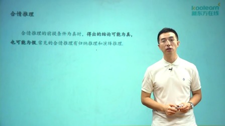 数学选修1 基础精讲班 27集