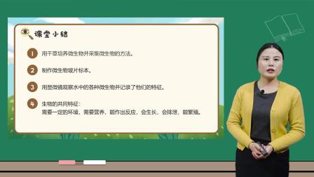 小学科学 教科版六年级上册全册视频课程 8集
