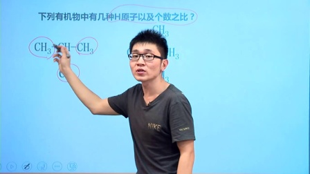 高中化学选修5基础精讲班 30集