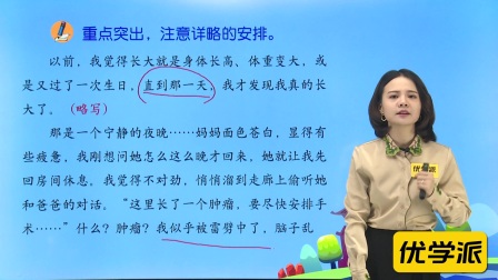方洲优学 五年级下册&middot;同步作文 2集