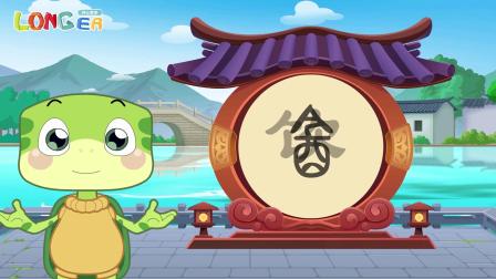 乐儿智慧王国 有趣象形字 11集