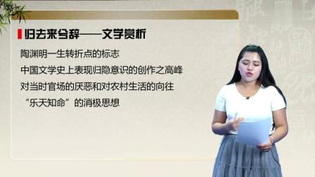 高二语文 秋季 同步精讲 10集