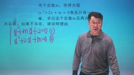 初三数学同步精讲课程上（人教版） 13集