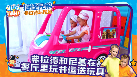 搞怪兄弟弗拉德与尼基 10集