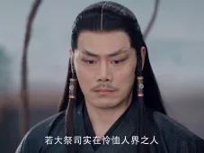 古剑奇谭2 6集
