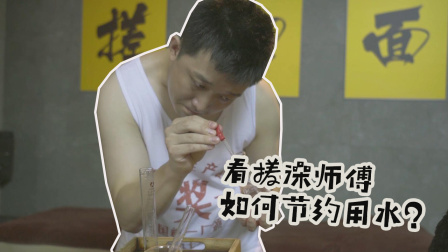 洗浴之王 28集