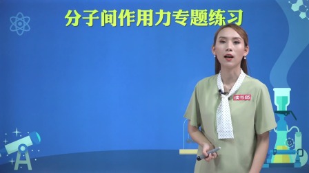 物理九年级全一册 人教版 4集