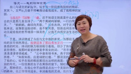 师大附中阅读写作 5集