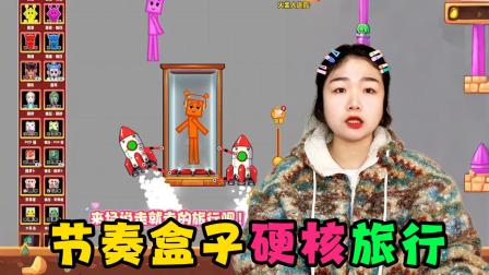节奏盒子冒险岛 86集