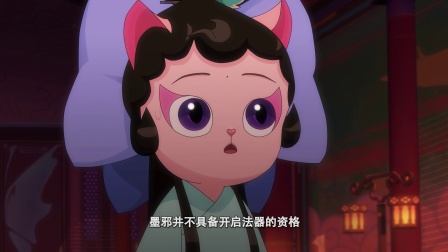 京剧猫之乘风破浪 37集