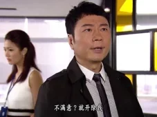名门暗战 3集