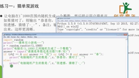 陪孩子一起学Python 第二季 16集