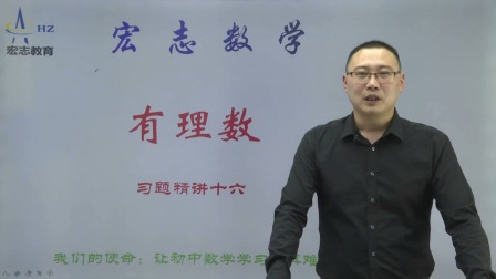 七年级上册数学章节知识点配套题型精讲 16集