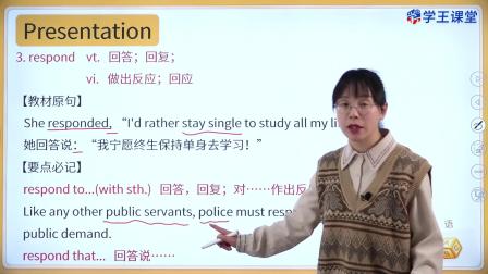 学王课堂 人教版高中英语必修第三册 9集