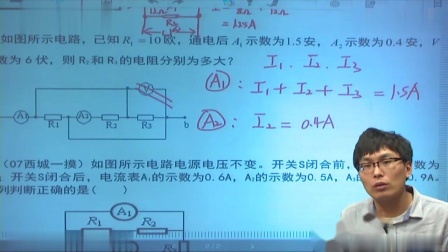 初三物理高分速成精讲课程上 43集