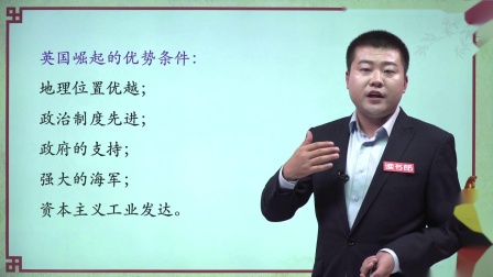 历史九年级上册 人教部编版 26集