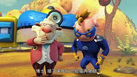猪猪侠之超星萌宠 第四季 33集