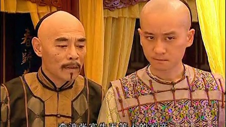 人小鬼大刘罗锅 23集